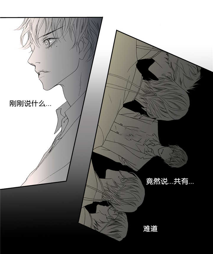 《野兽都该死》漫画最新章节第5话免费下拉式在线观看章节第【13】张图片