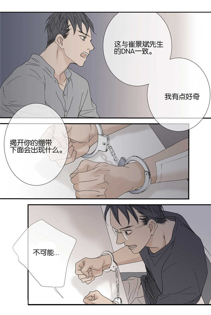 《野兽都该死》漫画最新章节第31话免费下拉式在线观看章节第【35】张图片