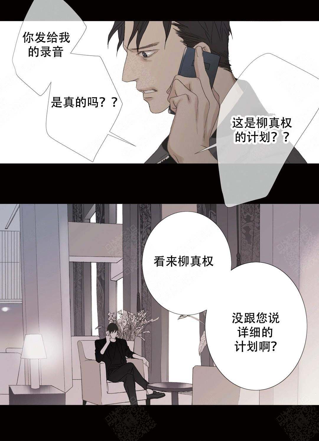 《野兽都该死》漫画最新章节第94话免费下拉式在线观看章节第【29】张图片