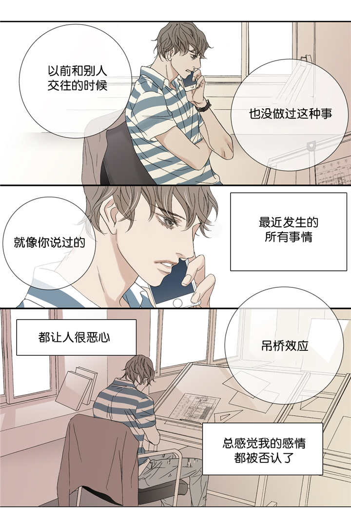 《野兽都该死》漫画最新章节第59话免费下拉式在线观看章节第【33】张图片