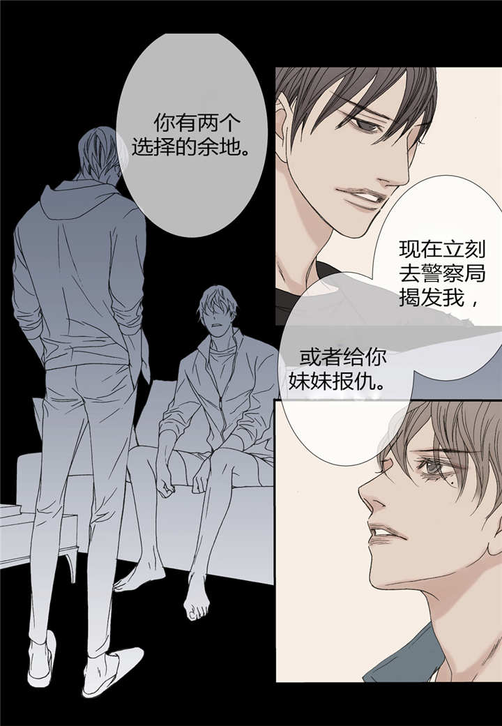 《野兽都该死》漫画最新章节第49话免费下拉式在线观看章节第【19】张图片