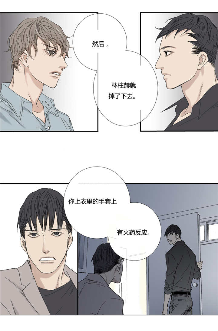 《野兽都该死》漫画最新章节第56话免费下拉式在线观看章节第【1】张图片