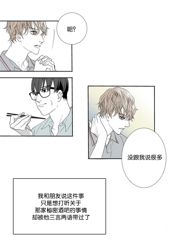 《野兽都该死》漫画最新章节第4话免费下拉式在线观看章节第【5】张图片