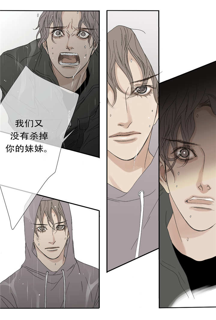 《野兽都该死》漫画最新章节第46话免费下拉式在线观看章节第【23】张图片