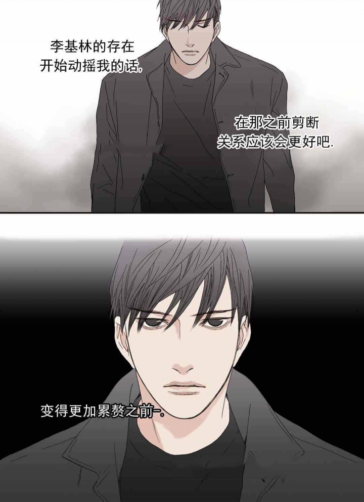 《野兽都该死》漫画最新章节第78话免费下拉式在线观看章节第【29】张图片