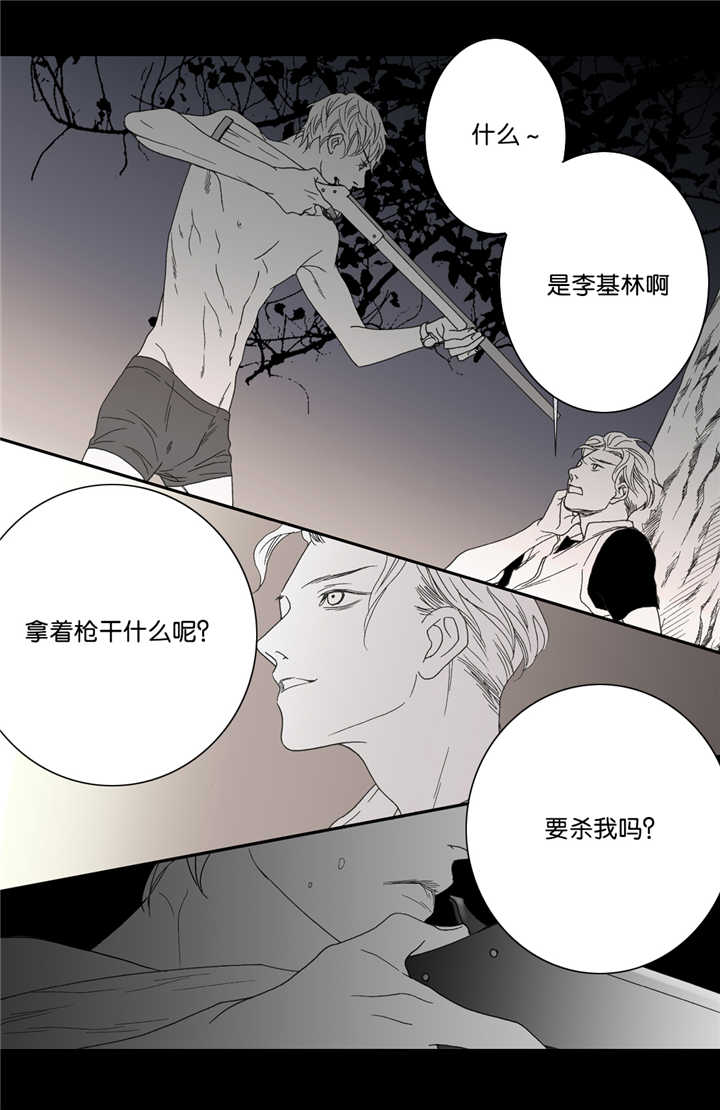 《野兽都该死》漫画最新章节第19话免费下拉式在线观看章节第【15】张图片