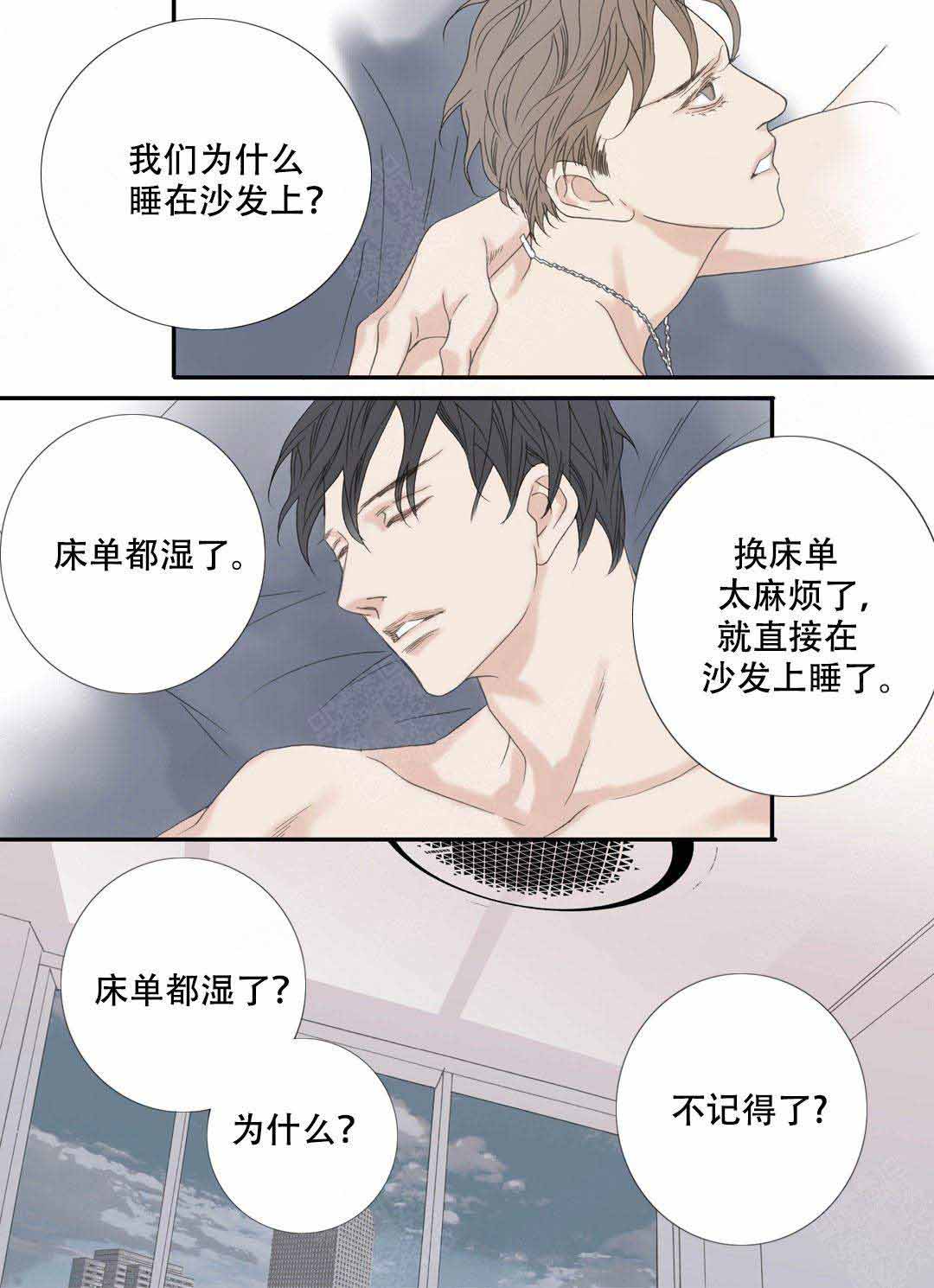 《野兽都该死》漫画最新章节第99话免费下拉式在线观看章节第【7】张图片