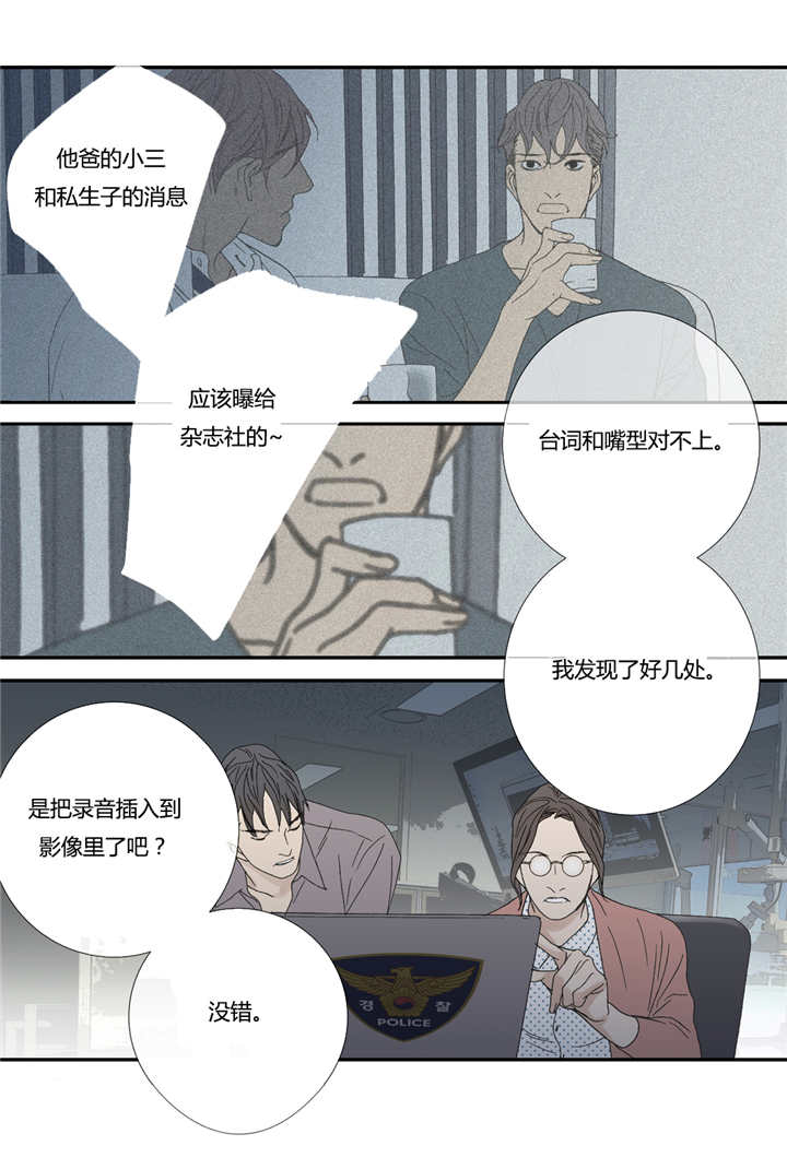 《野兽都该死》漫画最新章节第59话免费下拉式在线观看章节第【19】张图片