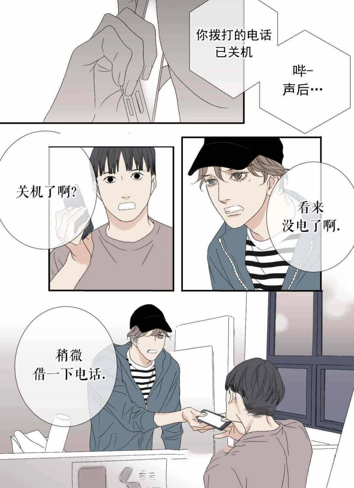 《野兽都该死》漫画最新章节第77话免费下拉式在线观看章节第【27】张图片