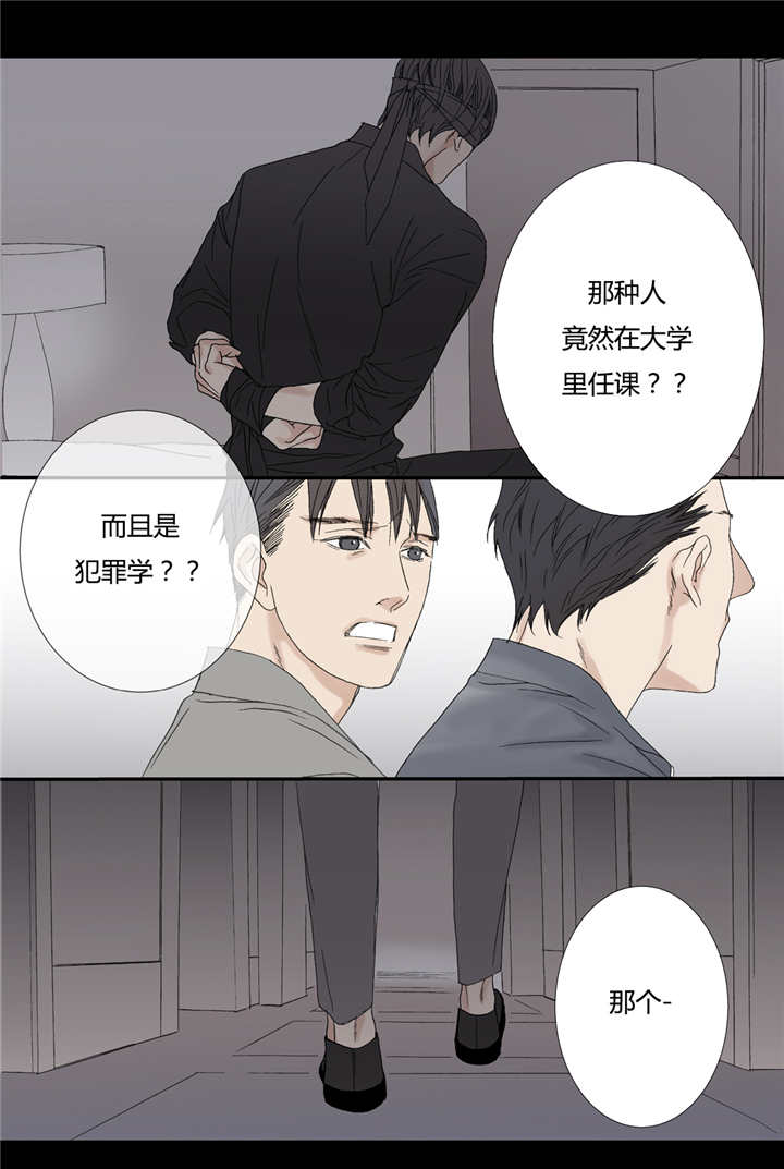 《野兽都该死》漫画最新章节第70话免费下拉式在线观看章节第【29】张图片