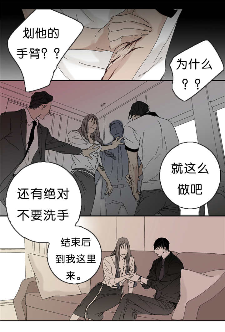 《野兽都该死》漫画最新章节第51话免费下拉式在线观看章节第【3】张图片