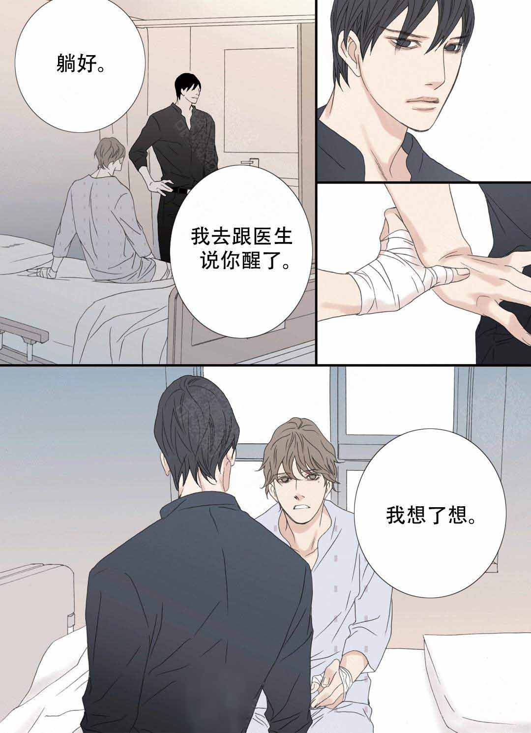 《野兽都该死》漫画最新章节第95话免费下拉式在线观看章节第【23】张图片