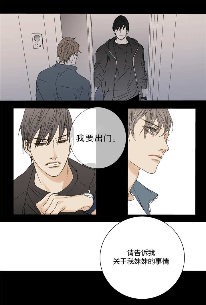 《野兽都该死》漫画最新章节第47话免费下拉式在线观看章节第【13】张图片