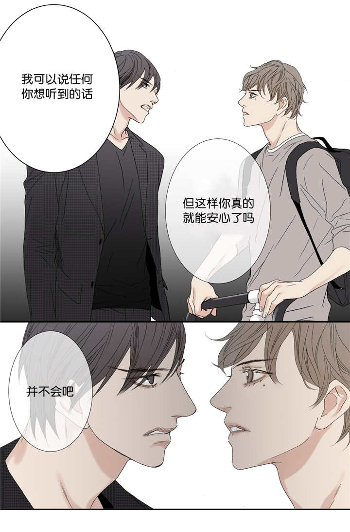 《野兽都该死》漫画最新章节第61话免费下拉式在线观看章节第【21】张图片