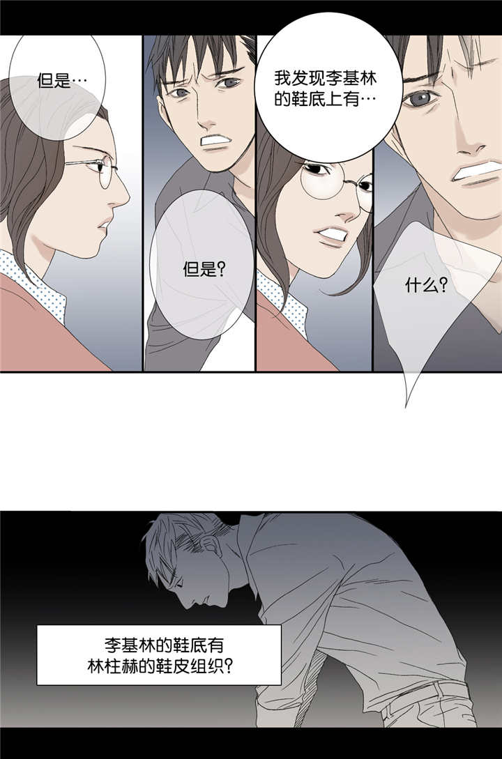 《野兽都该死》漫画最新章节第59话免费下拉式在线观看章节第【25】张图片