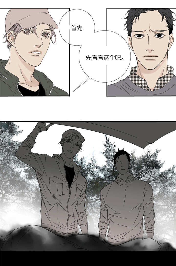 《野兽都该死》漫画最新章节第39话免费下拉式在线观看章节第【23】张图片