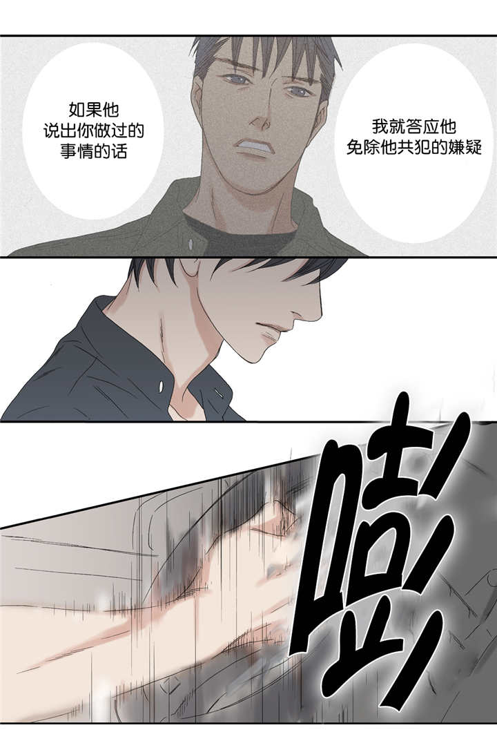 《野兽都该死》漫画最新章节第64话免费下拉式在线观看章节第【1】张图片