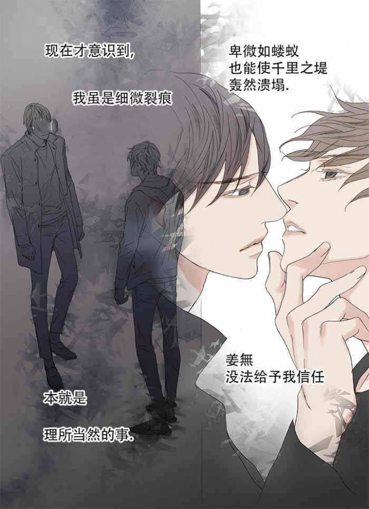 《野兽都该死》漫画最新章节第82话免费下拉式在线观看章节第【19】张图片