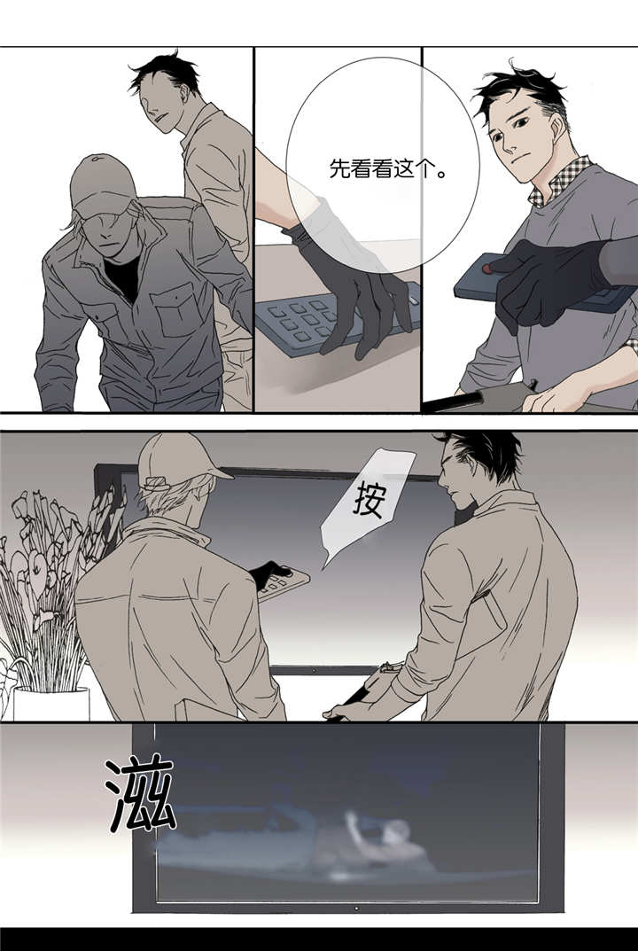 《野兽都该死》漫画最新章节第41话免费下拉式在线观看章节第【19】张图片