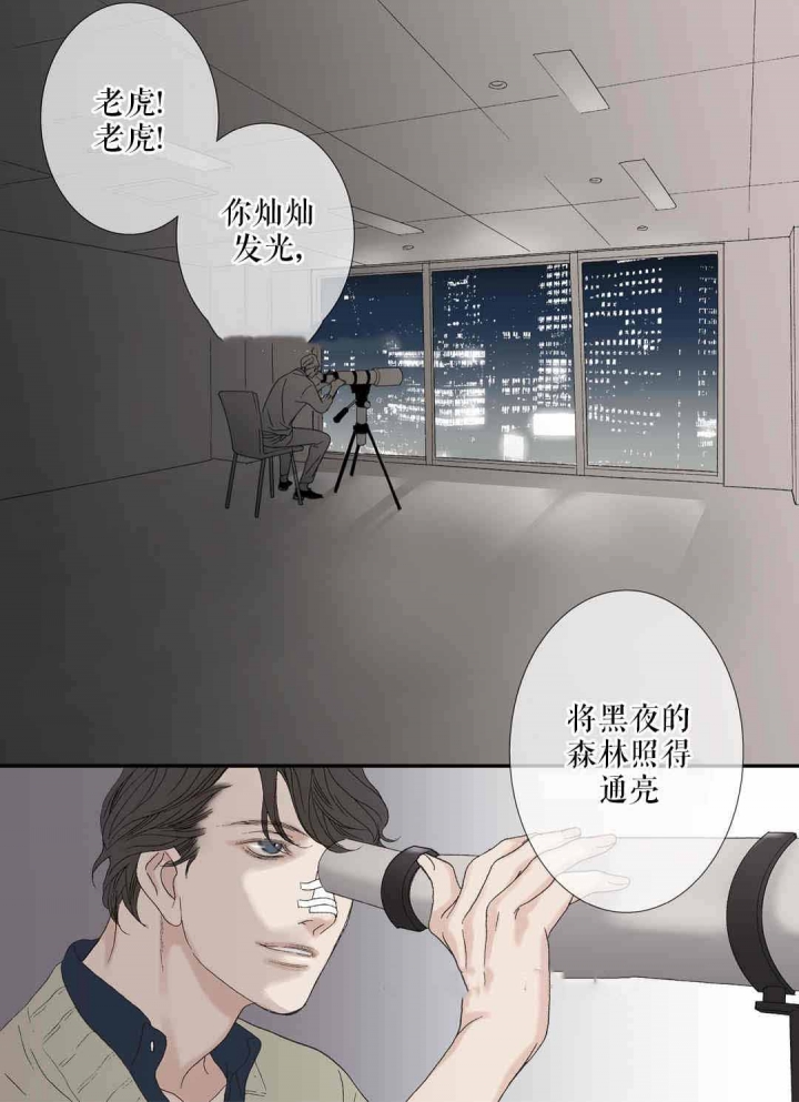 《野兽都该死》漫画最新章节第73话免费下拉式在线观看章节第【27】张图片