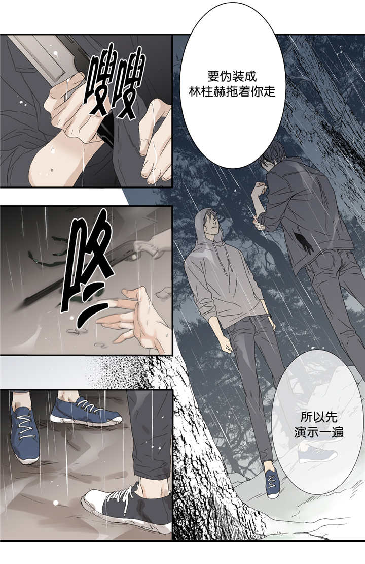 《野兽都该死》漫画最新章节第60话免费下拉式在线观看章节第【3】张图片