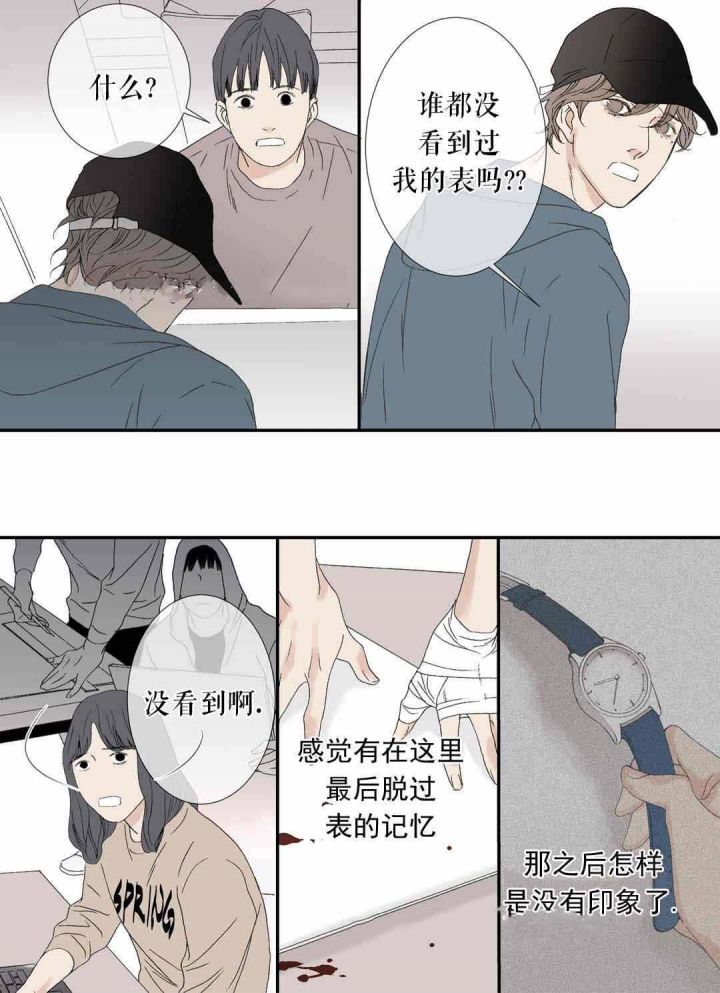 《野兽都该死》漫画最新章节第77话免费下拉式在线观看章节第【15】张图片