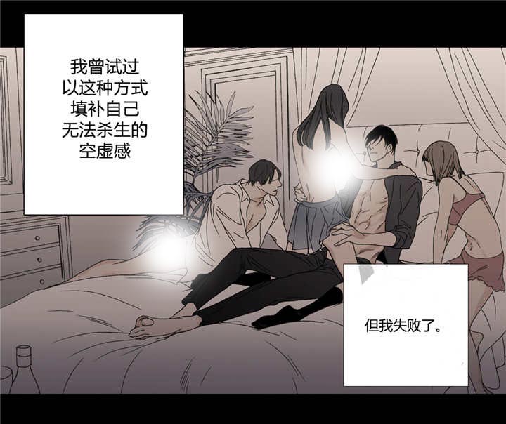 《野兽都该死》漫画最新章节第54话免费下拉式在线观看章节第【23】张图片