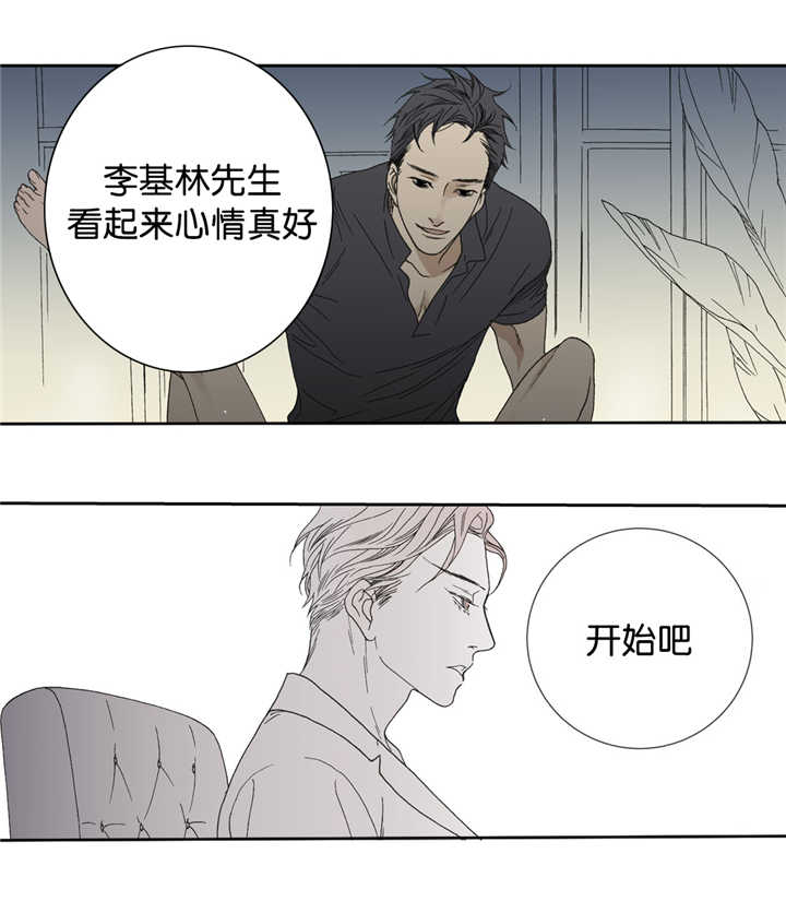 《野兽都该死》漫画最新章节第13话免费下拉式在线观看章节第【29】张图片