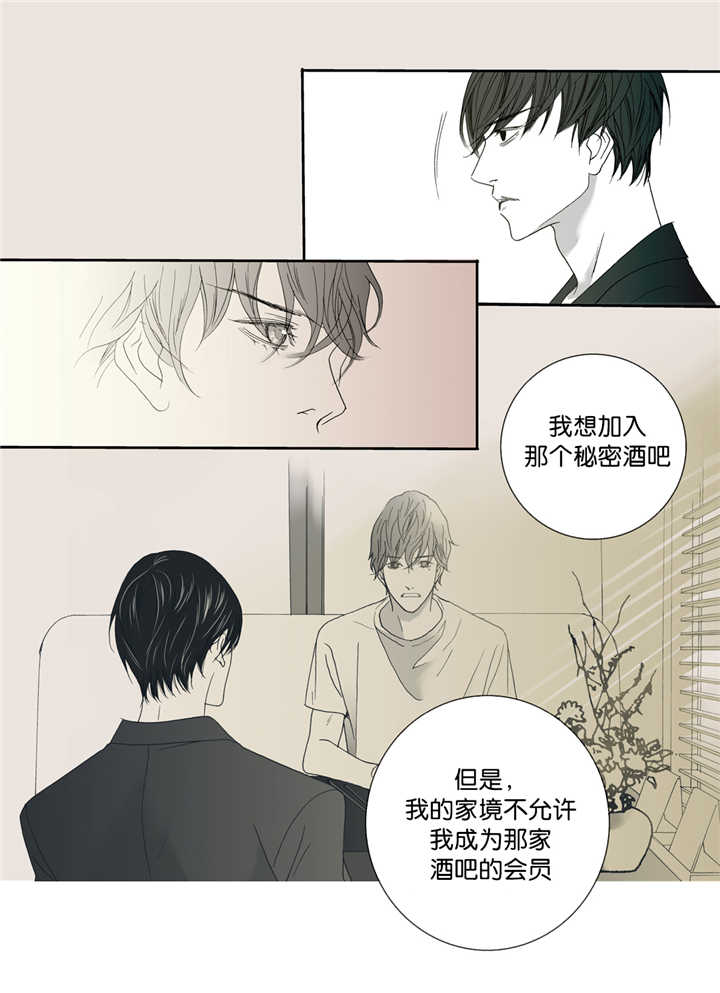 《野兽都该死》漫画最新章节第2话免费下拉式在线观看章节第【33】张图片