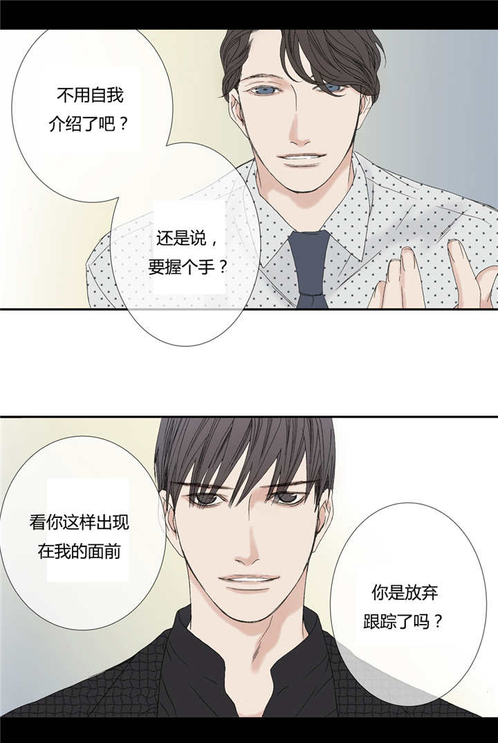 《野兽都该死》漫画最新章节第69话免费下拉式在线观看章节第【13】张图片