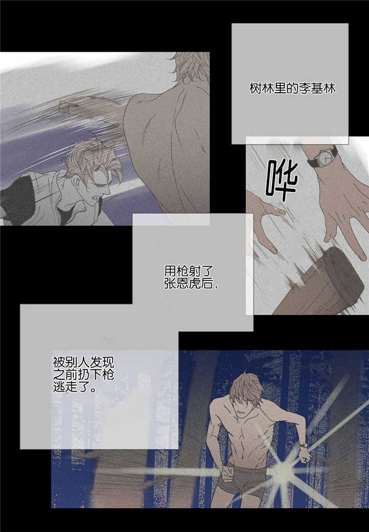 《野兽都该死》漫画最新章节第29话免费下拉式在线观看章节第【37】张图片