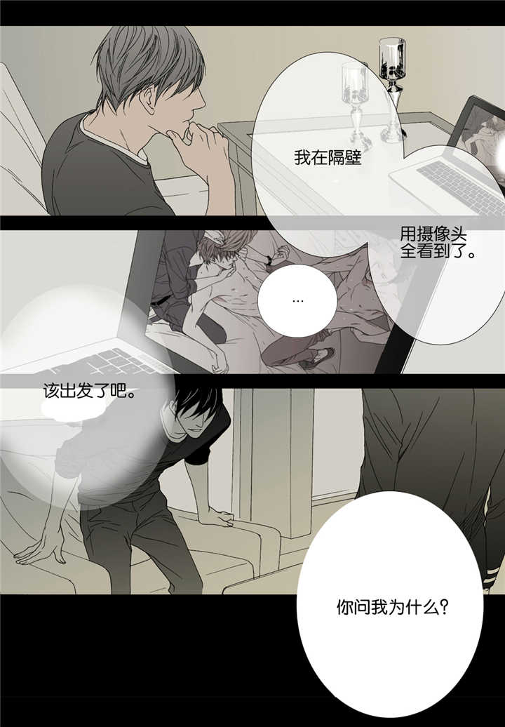 《野兽都该死》漫画最新章节第37话免费下拉式在线观看章节第【29】张图片