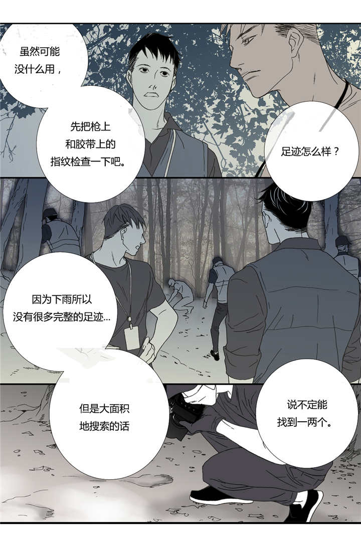 《野兽都该死》漫画最新章节第55话免费下拉式在线观看章节第【23】张图片