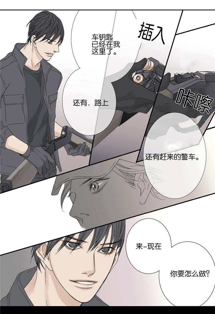 《野兽都该死》漫画最新章节第43话免费下拉式在线观看章节第【23】张图片