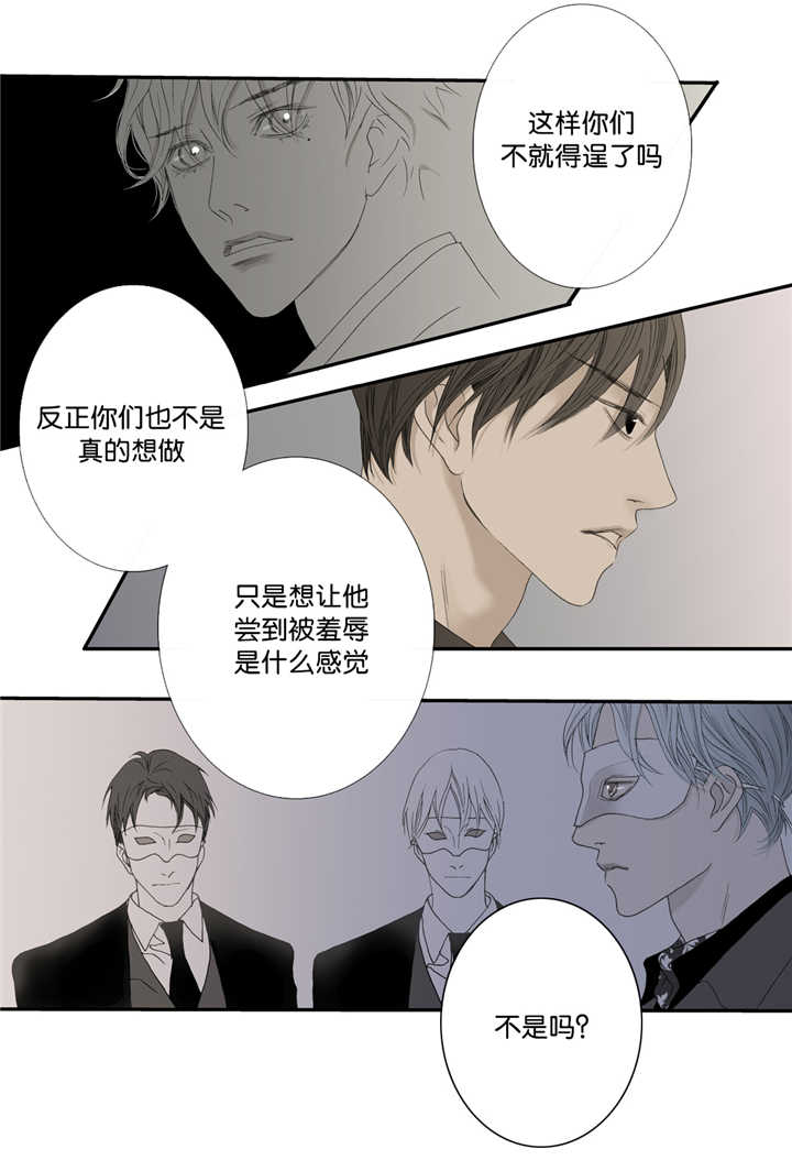 《野兽都该死》漫画最新章节第6话免费下拉式在线观看章节第【15】张图片