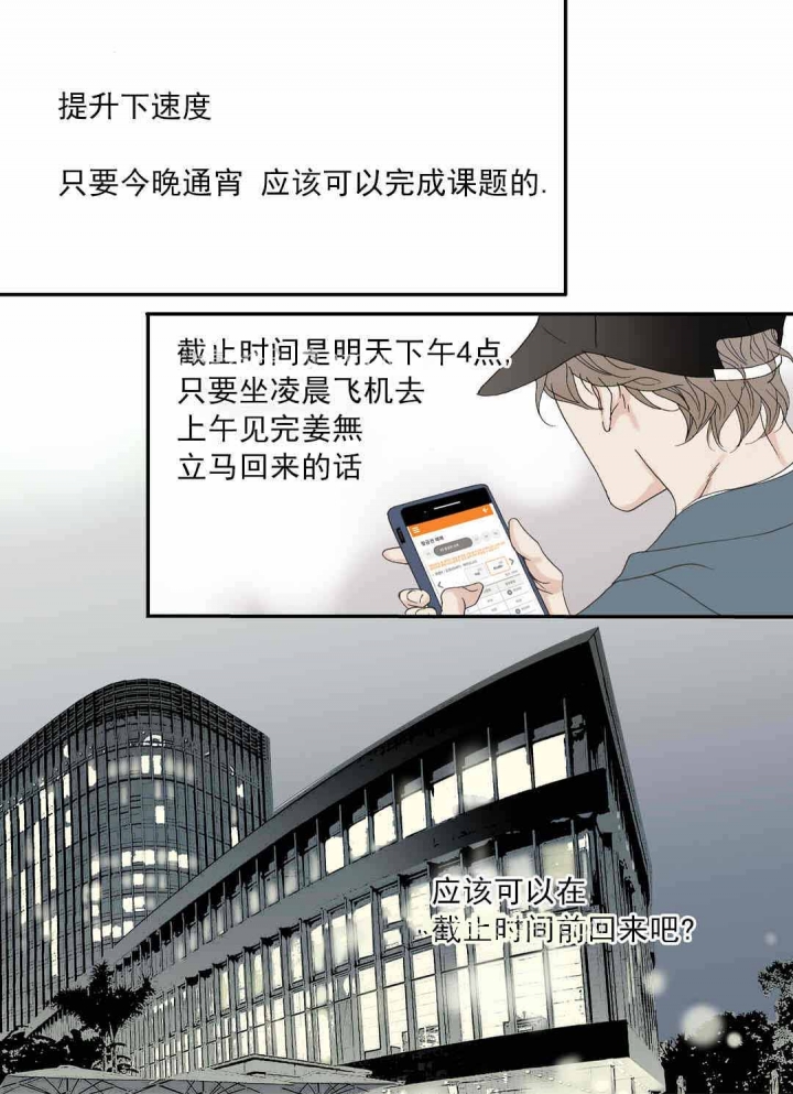 《野兽都该死》漫画最新章节第75话免费下拉式在线观看章节第【19】张图片