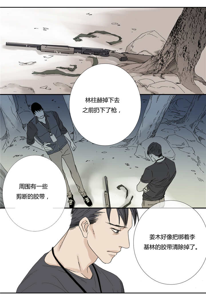 《野兽都该死》漫画最新章节第55话免费下拉式在线观看章节第【21】张图片