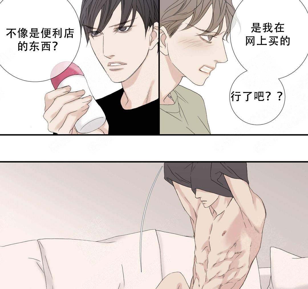 《野兽都该死》漫画最新章节第106话免费下拉式在线观看章节第【11】张图片