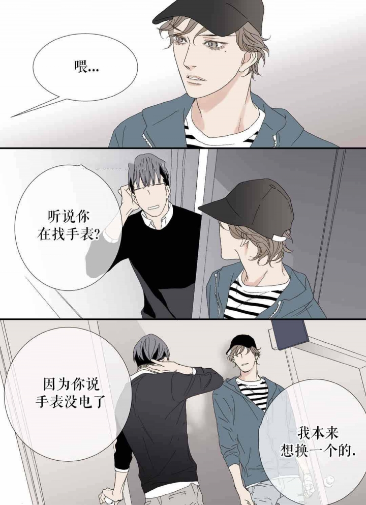 《野兽都该死》漫画最新章节第79话免费下拉式在线观看章节第【3】张图片