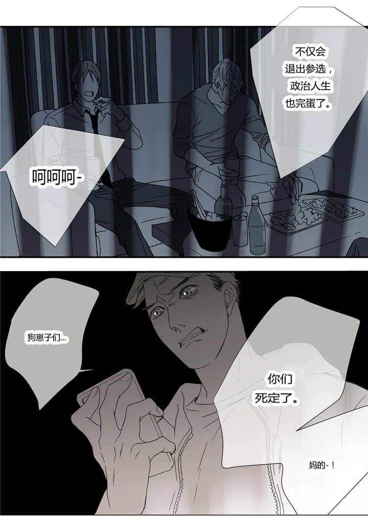 《野兽都该死》漫画最新章节第51话免费下拉式在线观看章节第【33】张图片