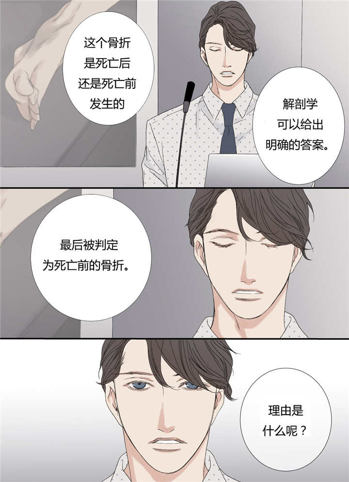 《野兽都该死》漫画最新章节第69话免费下拉式在线观看章节第【5】张图片