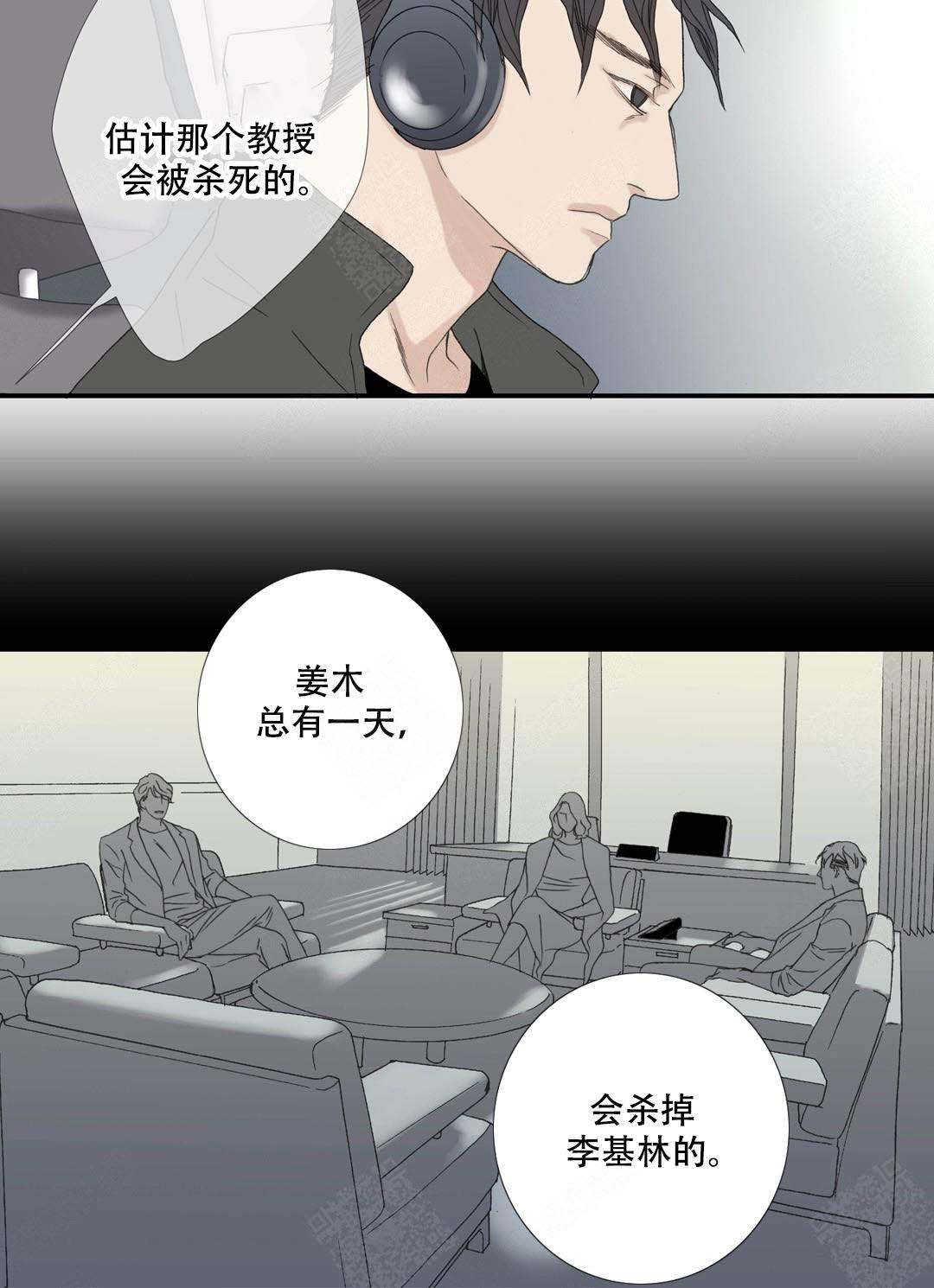 《野兽都该死》漫画最新章节第92话免费下拉式在线观看章节第【5】张图片