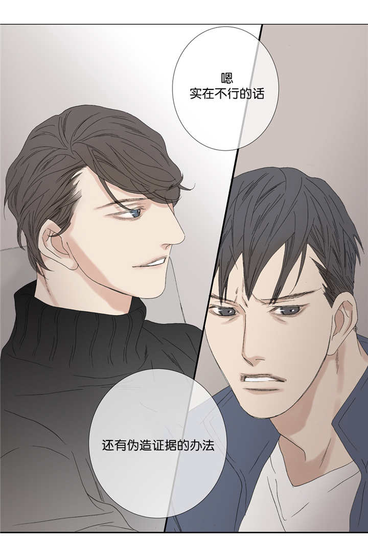 《野兽都该死》漫画最新章节第65话免费下拉式在线观看章节第【7】张图片