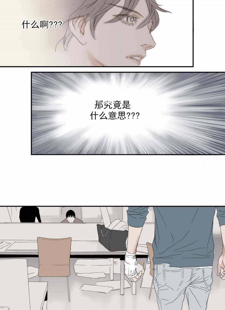 《野兽都该死》漫画最新章节第79话免费下拉式在线观看章节第【39】张图片