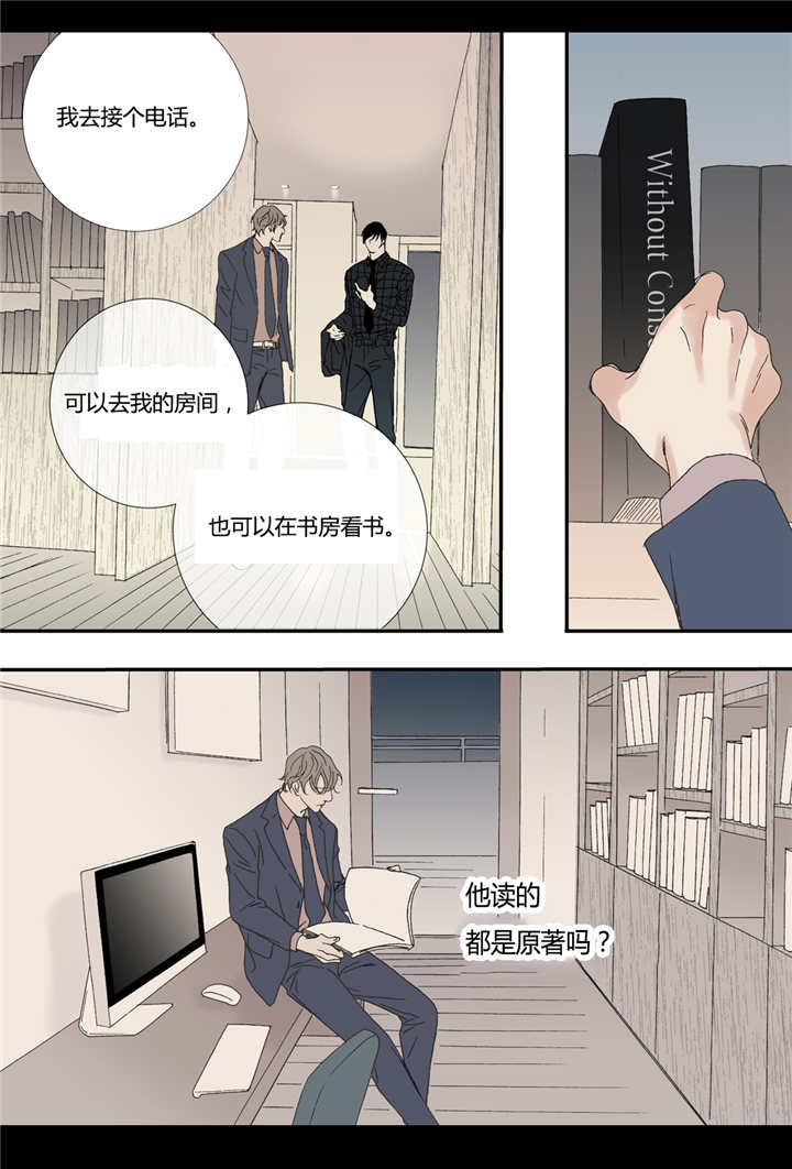 《野兽都该死》漫画最新章节第68话免费下拉式在线观看章节第【5】张图片