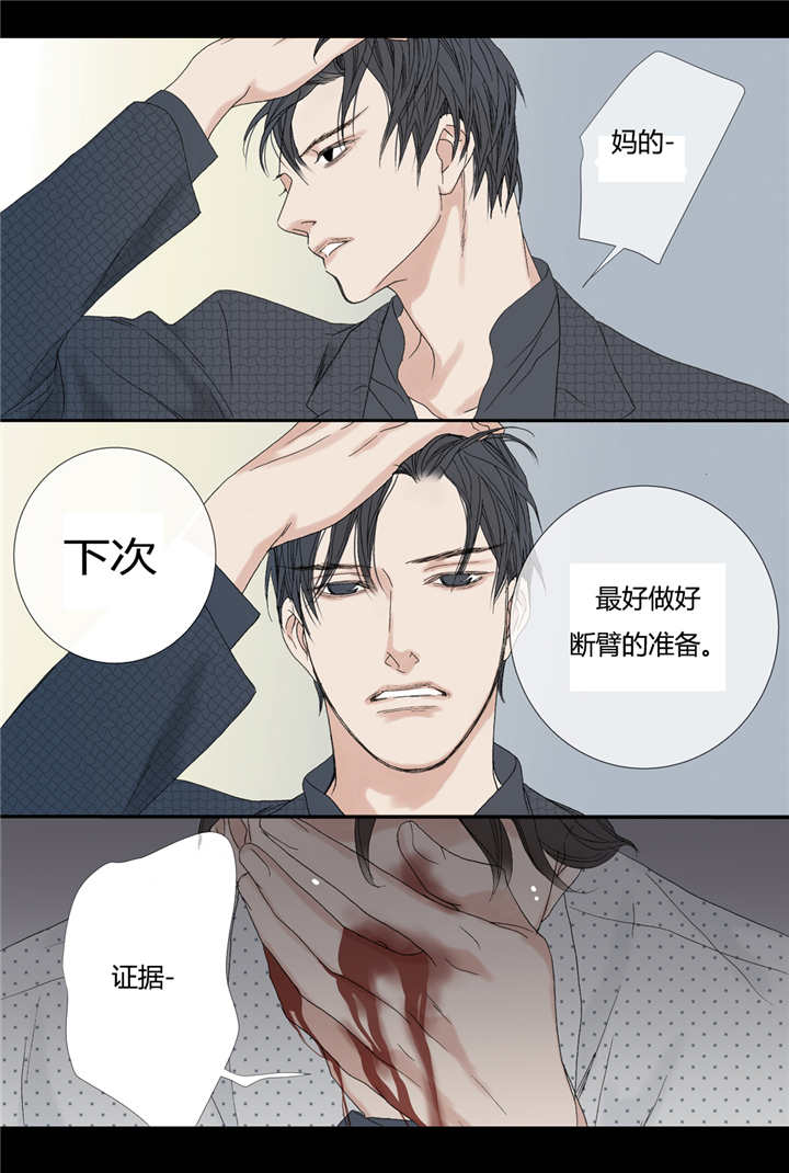 《野兽都该死》漫画最新章节第70话免费下拉式在线观看章节第【19】张图片