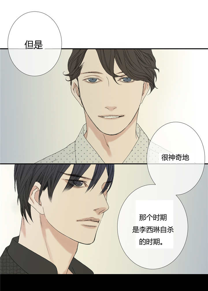 《野兽都该死》漫画最新章节第69话免费下拉式在线观看章节第【19】张图片