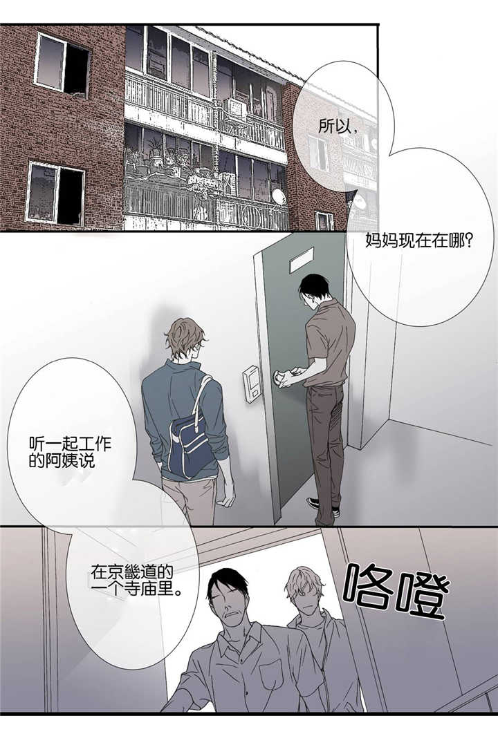 《野兽都该死》漫画最新章节第36话免费下拉式在线观看章节第【15】张图片