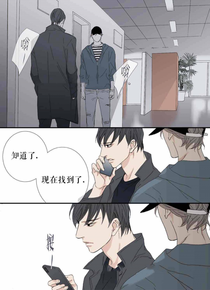 《野兽都该死》漫画最新章节第78话免费下拉式在线观看章节第【11】张图片