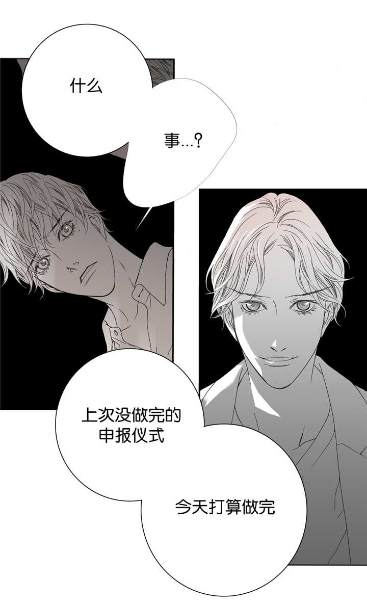 《野兽都该死》漫画最新章节第12话免费下拉式在线观看章节第【43】张图片